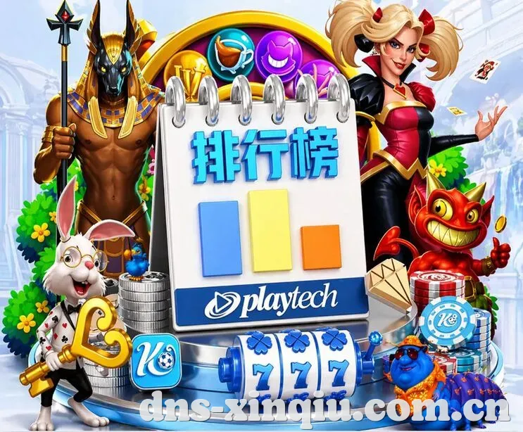 新球体育 App